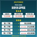 404피트니스 남문점 이미지