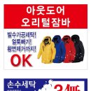 엄마손세탁소 이미지