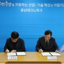 충남지역 재직자 교육 협력 고도화 한국폴리텍대학 아산캠퍼스–(재)충남테크노파크 업무 협약 체결