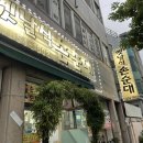 옛날식손순대 네이버블로그