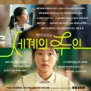 ㈜백상 | 지금 넷플릭스 2위 달리는 이 영화 | 세계의 주인ㅣ 완벽 정리