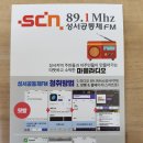 성서공동체FM | 2019년 성서공동체 fm