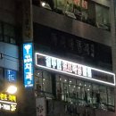 김주헌챔프복싱클럽 | 복싱 다이어트 크로스핏 한국, 동양챔피언이 운영하는 체육관 !! 김주헌 챔프복싱클럽에 다녀왔습니다. :)
