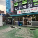 승원참숯갈비