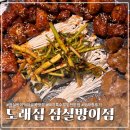 골목첫집 | [잠실] 방이먹자골목 돼지 특수부위 전문점 '도래집 잠실방이점'｜도래창 첫 도전 내돈내산 후기