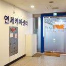 연세삼성심리상담센터(주) | 부평 실버타운, 부천 요양원 연세케어센터인천점