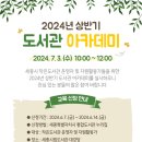 문화작은도서관 강의실 네이버블로그