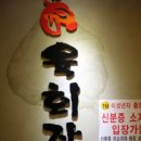 육회장군 덕천2호점 네이버블로그