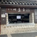 GS25 인동어진마을점 | 전주 당일치기 여행 코스 및 주차 팁! (한옥마을, 전주남부야시장)