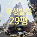 하성빌딩 이미지