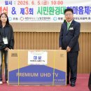 기후위기 극복 향한 제천 시민의 하나 된 발걸음… 제31회 환경의 날 기념식 및 체육대회 성료 이미지