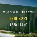 래미안114공인중개사사무소 이미지