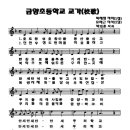 금양초등학교 이미지