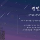 별별유통