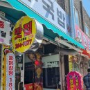 용천통닭문흥대주점 | 용천통닭 대주점| 문흥 대주2차아파트 근처 옛날 통닭 맛집| 국밥과 통닭을 동시에 해결 !