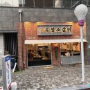착한소갈비