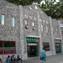 신신의료기 이미지