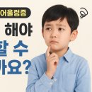 위드유영어교습소 - 강서구 방화대로7길 44 | 위드유영어교습소