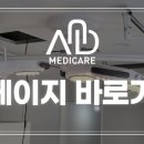 혁신메디케어 이미지