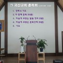 16 24시간 전체의 뜻이 이루어질 것을 바라며 그 자리에 가겠다고 노력하면서 기도하는 사람, (천성경p.946) 이미지