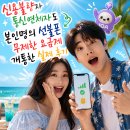 신용불량자 통신연체자도 본인명의 선불폰 무제한 요금제 개통한 실제 후기
