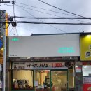 컴포즈커피경주외동