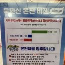 북한산온천비젠 이미지