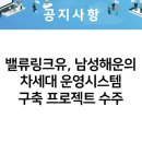 벨류해운 이미지