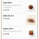 단대오거리 닭강정맛집 광덕닭집 성남 가성비좋은 시장닭강정