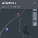 남이할매황토집 티스토리