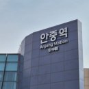 평택포승부동산공인중개사사무소 이미지