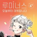 루미너스 - 파주시 금정7길 45 | 루미너스