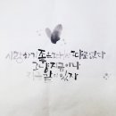 하랑방캘리그라피 이미지