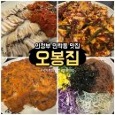 의정부 민락동 낙지볶음, 보쌈 맛집 ‘오봉집’ 오봉스페셜 가족 외식 후기!