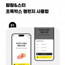 팜팜스토어 이미지