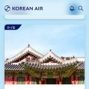 대한오토 | 대한항공 온라인 사전 오토 체크인 이후 출발 당일 예약 변경 후기 수수료 추가 요금