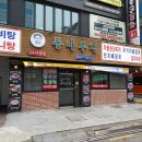 동나무집 이미지