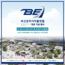 부산역 플랫폼 이미지