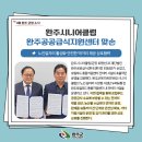 완주시니어클럽(두레유통) 이미지