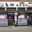 삼보볼링센타 | [건대초밥]항상 사람으로 붐비는 호야초밥의 솔직 후기!