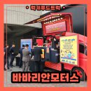 선광모터스 예산센터 | 커피푸드트럭 가격 얼마일까? BMW 서비스센터 출장 후기까지 완벽정리
