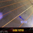 김철기썬팅 이미지