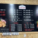막창로2가삽교곱창