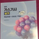 [HD]정보기기운용기능사 실기 - Part.4 | 2026 모아 가스기사 실기 (핵심이론+과년도 7개년) 서평단 선정후기