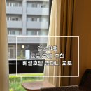세븐일레븐 파트너스타워점 | 교토역 이온atm 위치,교토여행 호텔추천 베셀호텔 캄파나 교토