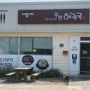 우천해장국