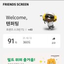 프렌즈스크린골프 동대구점 네이버블로그