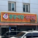 중앙식당정육점 네이버블로그