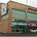 강화군산림조합 이미지