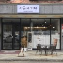 중흥2동 행정복지센터 앞 | 청주 율량동 카페 후기 율량사천동 행정복지센터 근처 라온지커피